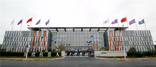 合作共贏！安徽宇鋒與新松服務機器人簽署合作協(xié)議