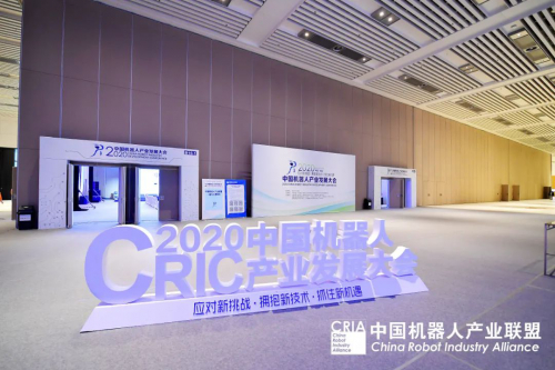 哈工現(xiàn)代受邀出席中國機器人產(chǎn)業(yè)聯(lián)盟召開一屆九次理事會及成員大會