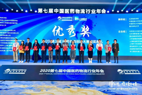 優(yōu)秀！國(guó)自機(jī)器人深入探索醫(yī)藥物流行業(yè)，收獲榮譽(yù)！