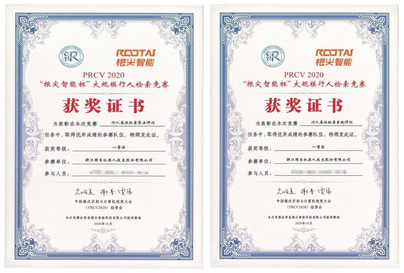 國(guó)自圖像識(shí)別算法團(tuán)隊(duì)奪得PRCV2020大規(guī)模行人檢索競(jìng)賽雙冠！