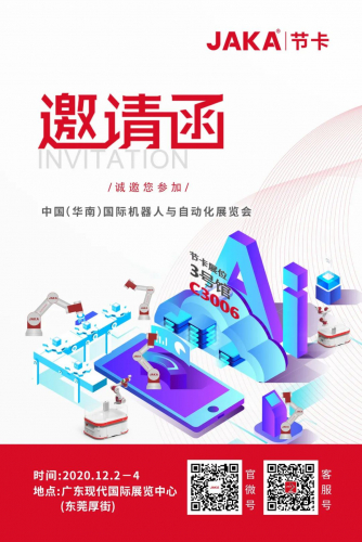 年末壓軸,連續(xù)亮相兩大展會(huì)!這份自動(dòng)化升級(jí)攻略趕緊收好了