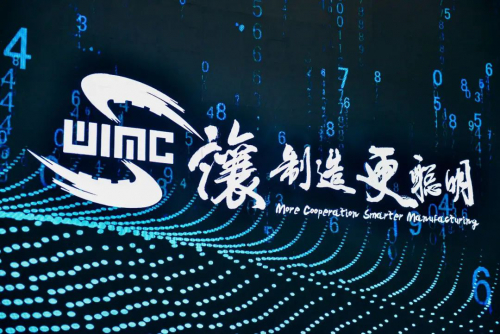 加速工業(yè)制造智能化升級(jí)，智庫(kù)智能亮相世界智能制造大會(huì)