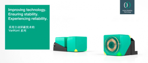 升級(jí)發(fā)布 | 采用主動(dòng)屏蔽技術(shù)的VariKont電感式傳感器，安裝更靈活，并保有較大開關(guān)距離