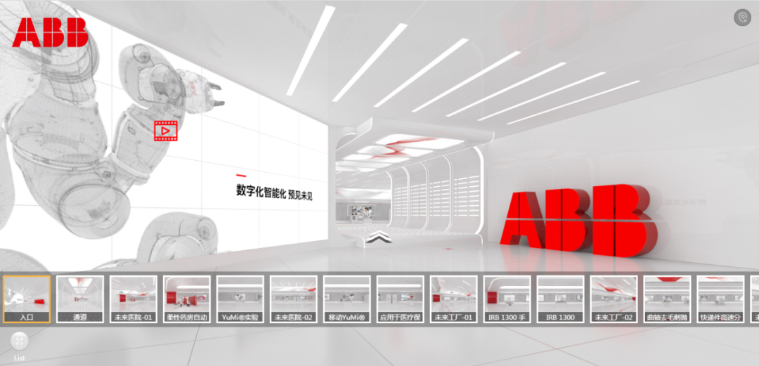 您好~歡迎光臨ABB機(jī)器人云展廳