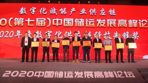 數(shù)字化賦能產(chǎn)業(yè)供應(yīng)鏈 國(guó)自機(jī)器人榮獲2020年度數(shù)字化供應(yīng)鏈科技先鋒獎(jiǎng)