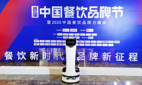 普渡送餐機器人現(xiàn)身中國餐飲品牌盛會，助力餐飲行業(yè)創(chuàng)新發(fā)展