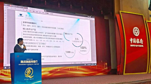 艾可機(jī)器人亮相中銀融資融智南粵行，路演活動成功贏得行業(yè)好評