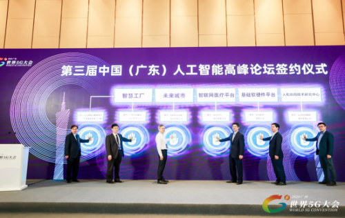 亮相2020世界5G大會: 科大訊飛展現(xiàn)中國A.I.醫(yī)療新高度