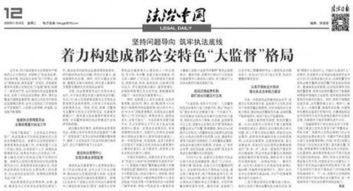 高新興助力構(gòu)建成都公安特色“大監(jiān)督”格局