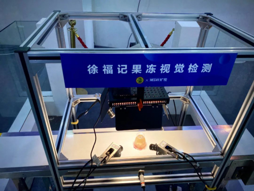 曠視AI質(zhì)檢方案在廣東智博會(huì)首次亮相，助力徐福記實(shí)現(xiàn)高效品控