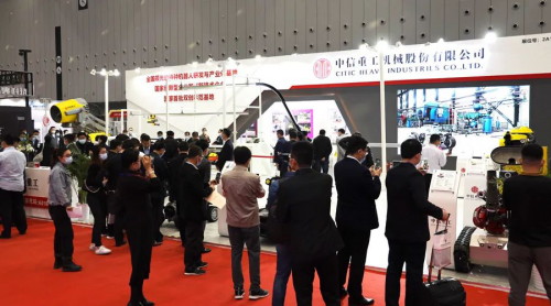 實(shí)力登場(chǎng)！中信重工開誠智能亮相2020佛山國際智能機(jī)器人博覽會(huì)