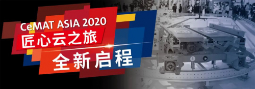 來看海柔創(chuàng)新、極智嘉、快倉、海康機(jī)器人的“匠心云之旅”！