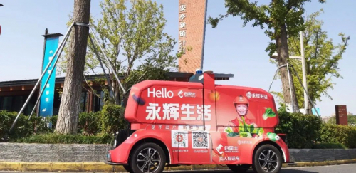 白犀牛與上海國(guó)際汽車(chē)城牽手，未來(lái)3年在上海嘉定部署100臺(tái)無(wú)人配送車(chē)