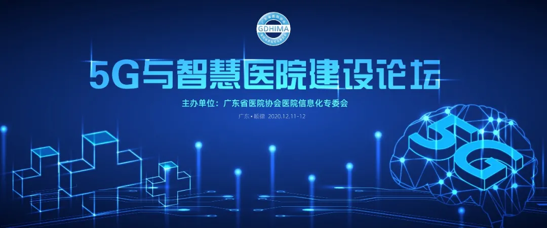 5G智慧醫(yī)院建設(shè)論劍，智賽拉·醫(yī)院智能機(jī)器人開創(chuàng)醫(yī)院智能化新時(shí)代