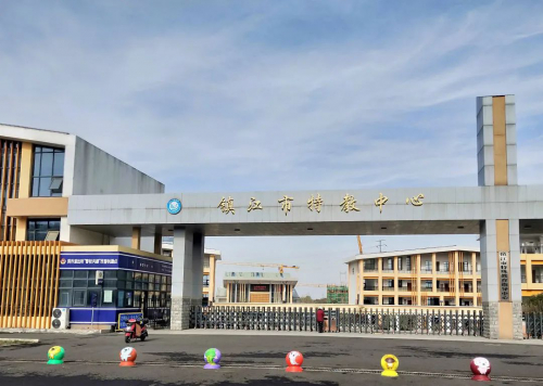 穿山甲機器人|小雪助陣鎮(zhèn)江市特教中心，折翼天使增添新伙伴
