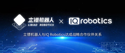 立鏢機(jī)器人與IQ Robotics達(dá)成戰(zhàn)略合作關(guān)系，共同推動中東與北非數(shù)字化轉(zhuǎn)型