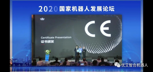 優(yōu)艾智合獲萊茵全指令集CE認(rèn)證 引領(lǐng)移動(dòng)機(jī)器人加速海外布局