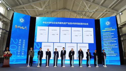 祝賀東杰智能與中北大學(xué)共建物流搬運(yùn)機(jī)器人先進(jìn)產(chǎn)業(yè)技術(shù)研究院