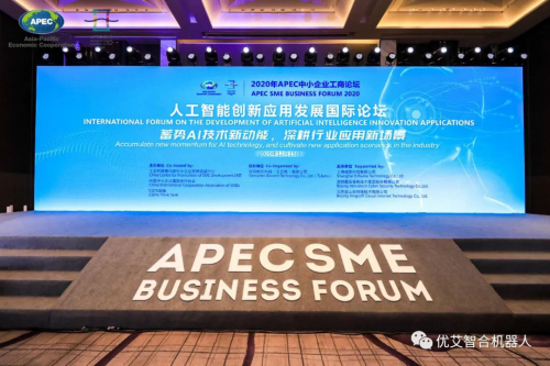 優(yōu)艾智合5G智能防疫機(jī)器人入選2020年人工智能創(chuàng)新應(yīng)用優(yōu)秀案例