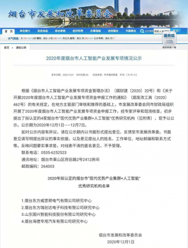 國興智能——“現(xiàn)代優(yōu)勢產(chǎn)業(yè)集群+人工智能”優(yōu)秀研究機構(gòu)