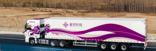 四維圖新攜手嬴徹科技 高精度地圖落地自動(dòng)駕駛干線物流