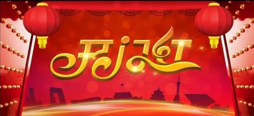 昆船集團|智能裝備喜中新年第一單