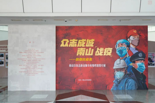 記“疫” | 普渡機器人榮登深圳南山區(qū)政府抗疫展覽