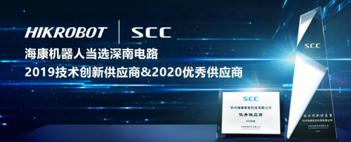 超1000臺(tái)AMR落地！?？禉C(jī)器人再獲認(rèn)可 當(dāng)選深南電路2020優(yōu)秀供應(yīng)商