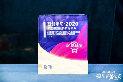 用AI助推智慧物流，曠視物流業(yè)務成果頻獲行業(yè)認可