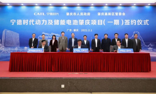 寧德時(shí)代與廣東省簽署戰(zhàn)略合作協(xié)議