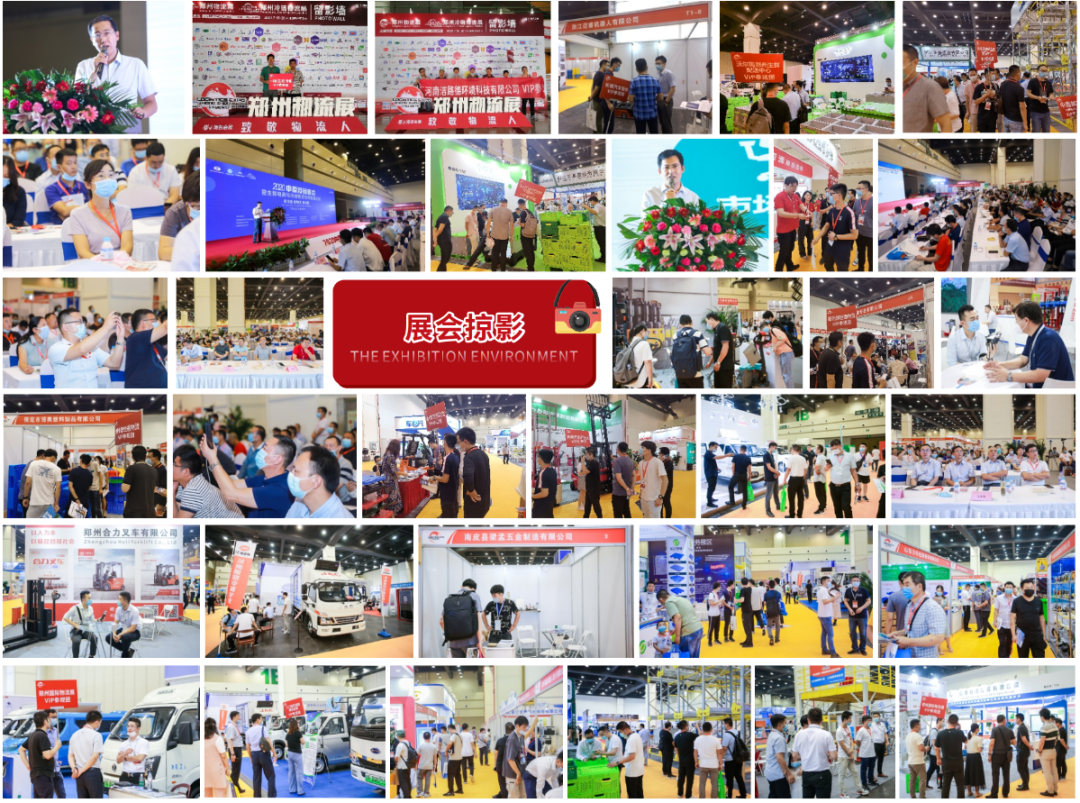 蓄勢而發(fā)！2021鄭州物流展平臺匯集資源，打造中部物流行業(yè)旗艦展