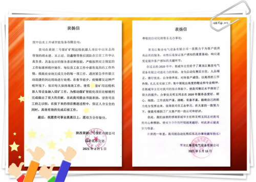 送你一朵小紅花！開誠智能收到的這波表揚(yáng)真提氣