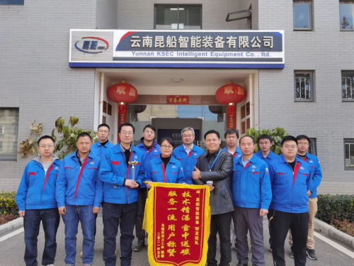 昆船集團｜客戶的贊譽是春節(jié)最好的禮物