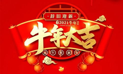 AGV艾吉威：2021 萬(wàn)物勃發(fā)，艾吉威牛年再出發(fā)