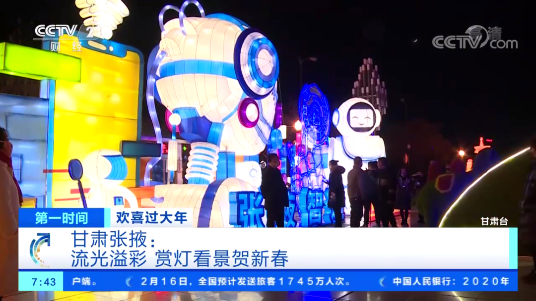 智能服務(wù)機(jī)器人“創(chuàng)創(chuàng)”亮相新春花燈展，引發(fā)央視多個(gè)頻道關(guān)注
