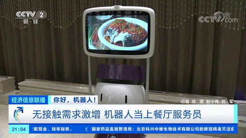 央視財(cái)經(jīng)CCTV-2報(bào)道 | 擎朗服務(wù)機(jī)器人正受到高度關(guān)注