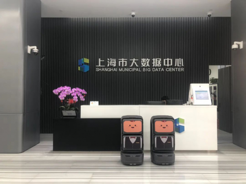 上海市大數(shù)據(jù)中心×YOGO｜共同探索智慧服務(wù)新方向