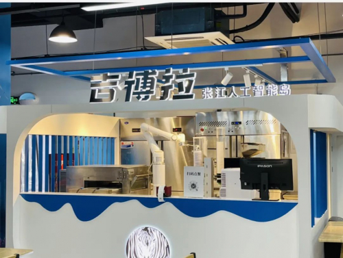 找個“機器人”合伙開餐廳！“AI+廚房”落地上海張江，機器人大廚有這些拿手菜……
