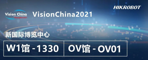 VisionChina前瞻！?？禉C器人攜機器視覺全系列重磅新品與您上海見