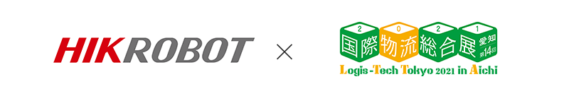 物流行業(yè)“全”布局 | ?？禉C(jī)器人亮相日本國際物流綜合展Logis-Tech 2021