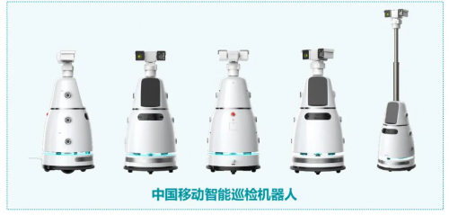 告別低效人工運維，中國移動智能巡檢機器人“上崗”