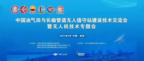 “智能巡檢+數(shù)字孿生”丨安森智能攜手大唐移動(dòng)亮相中國油氣管道無人值守技術(shù)交流會(huì)