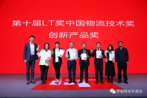木牛流馬連獲三年“中國物流界奧斯卡獎”