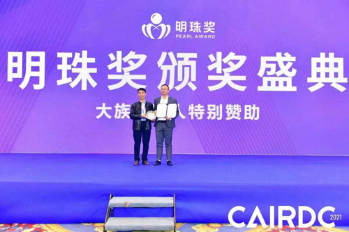 艾吉威AGV斬獲CAIRDC I 2021年“明珠獎(jiǎng)”