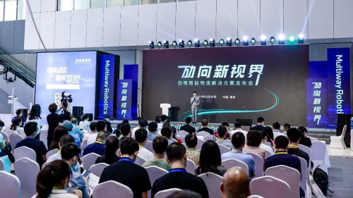 潮起海天闊，揚(yáng)帆正當(dāng)時(shí) --勱向新視界·2021勱微智能物流解決方案發(fā)布會(huì)圓滿(mǎn)成功