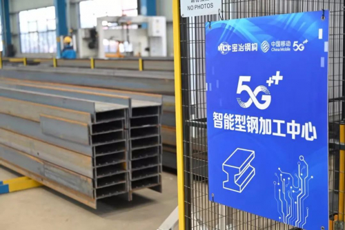 5G賦能，笨重的鋼結(jié)構(gòu)也能“起舞”