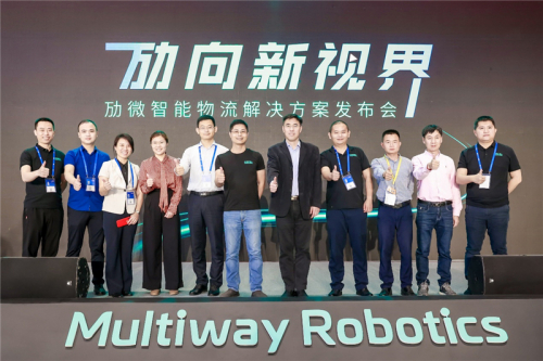 “勱向新視界?2021勱微智能物流解決方案發(fā)布會(huì)”精彩回顧