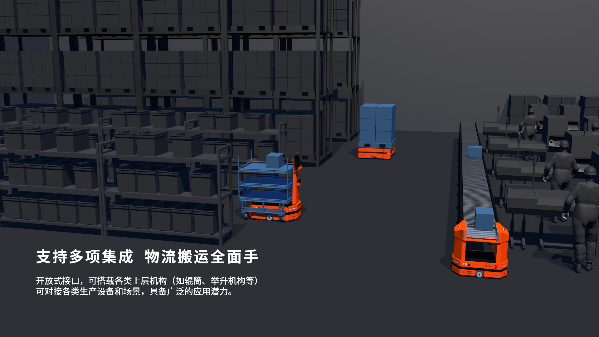 隆博：智能移動(dòng)平臺(tái)Robase S