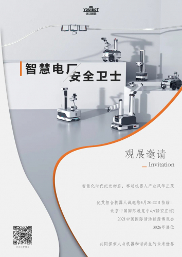 展會邀請|2021中國國際清潔能源博覽會