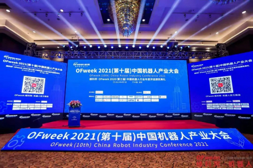 邁睿潛伏式AMR榮獲"維科杯.OFweek 2020中國機器人行業(yè)年度優(yōu)秀產(chǎn)品獎"